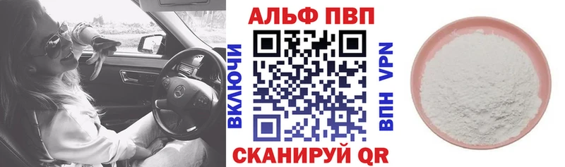 сколько стоит Электрогорск A-PVP VHQ