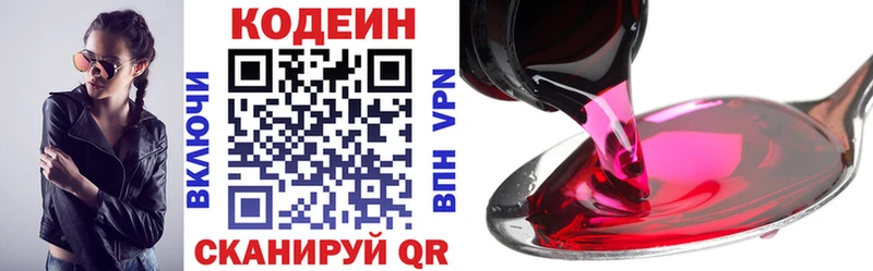 Codein напиток Lean (лин)  kraken зеркало  Электрогорск 