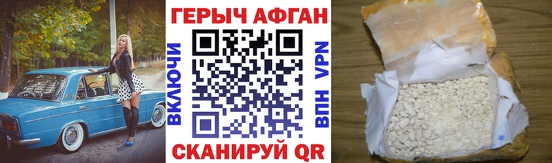 где можно купить наркотик  Электрогорск  ссылка на мегу сайт  ГЕРОИН афганец 