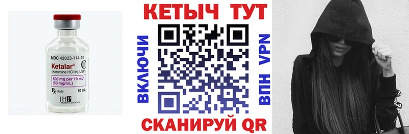 Кетамин ketamine  наркота  Электрогорск 